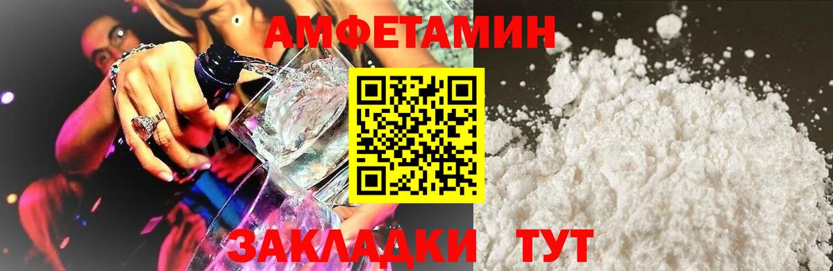 Амфетамин VHQ Звенигород