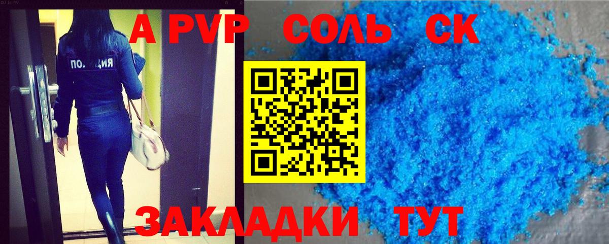 Alpha-PVP Crystall  A-PVP кристаллы  Звенигород  A PVP СК 
