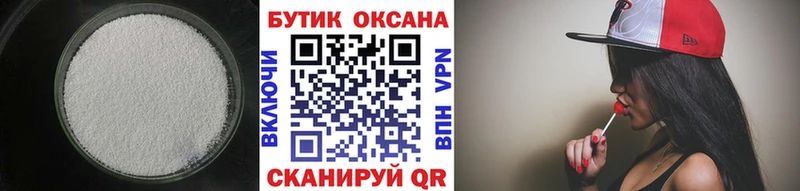 БУТИРАТ Butirat  Звенигород 