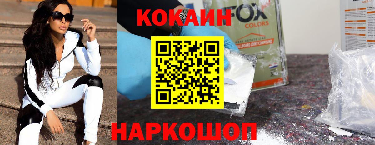 КОКАИН 99%  Вход с VPN  Звенигород 