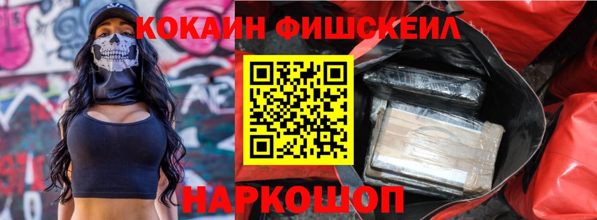 Кокаин VHQ Звенигород