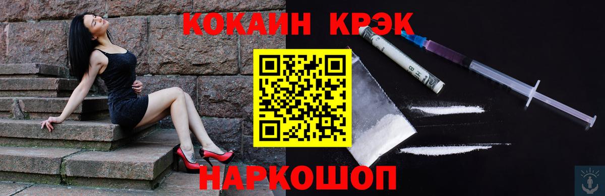 Кокаин FishScale  Звенигород  КОКАИН  Кокаин VHQ 