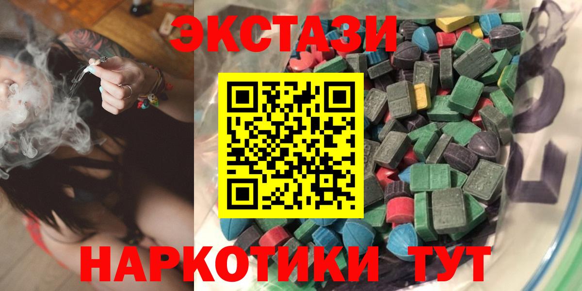 Ecstasy таблы  Вход с VPN  гидра ссылки  Звенигород  Ecstasy mix 