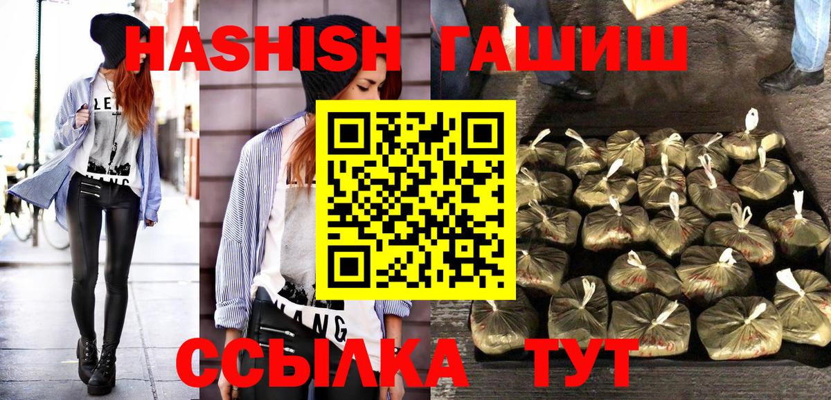 ГАШ Premium  Звенигород  ГАШИШ ice o lator 