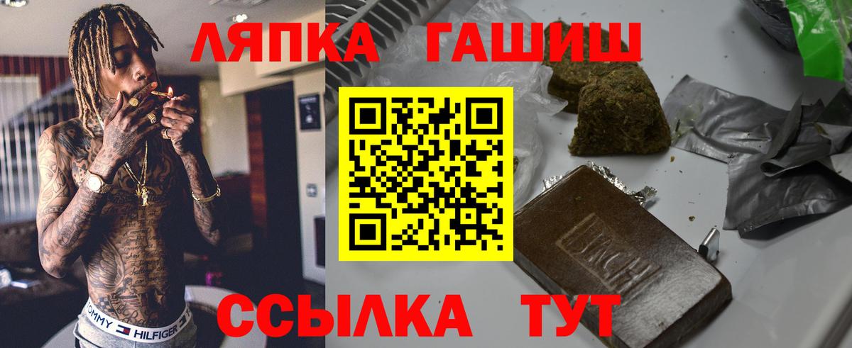 ГАШИШ VHQ  Вход с VPN  Звенигород  ГАШ индика сатива 