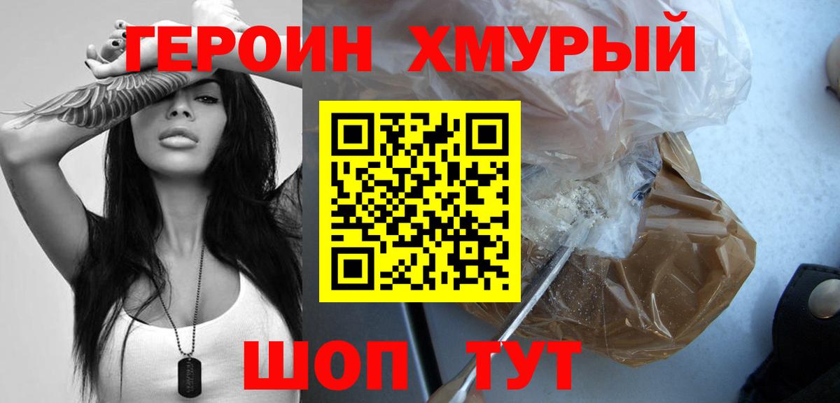 Звенигород  Героин афганец  Вход с VPN 