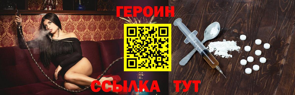 Героин  Звенигород  Героин гречка 