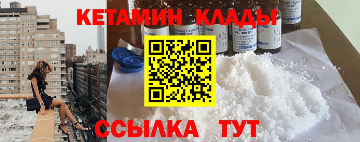 КЕТАМИН ketamine  Звенигород  Кетамин ketamine 