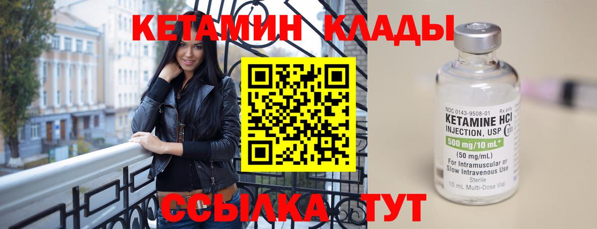 Звенигород  Кетамин ketamine  Вход с VPN 
