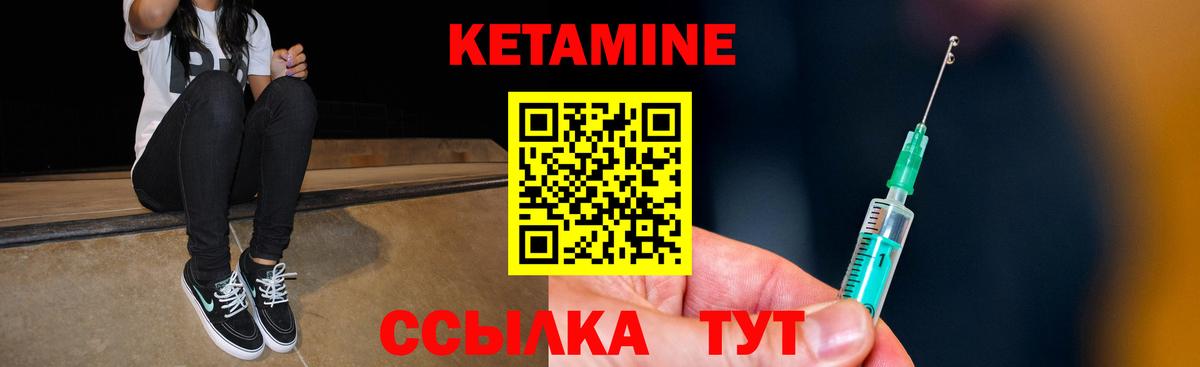 Кетамин ketamine Звенигород