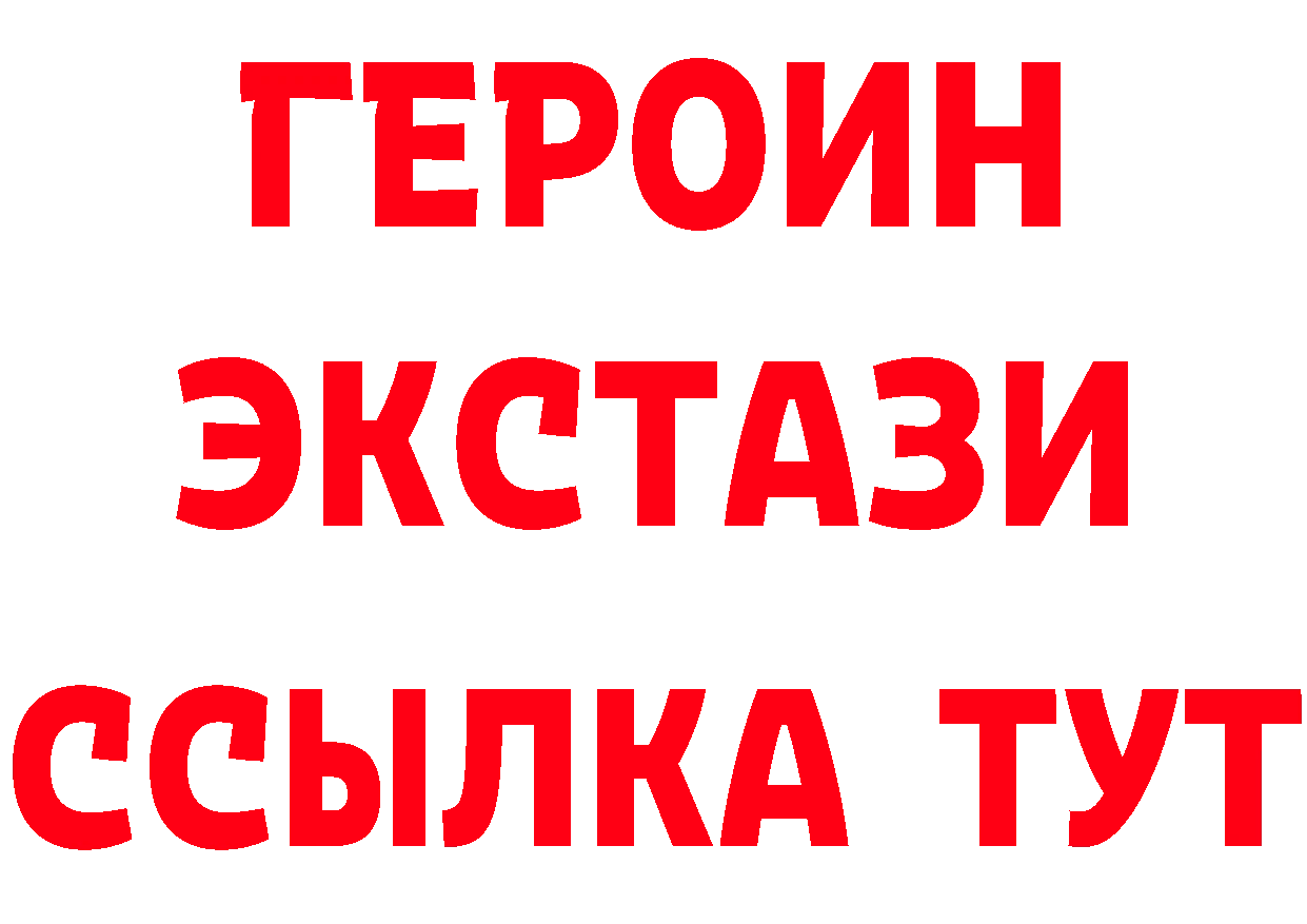 БУТИРАТ GHB ТОР сайты даркнета blacksprut Звенигород