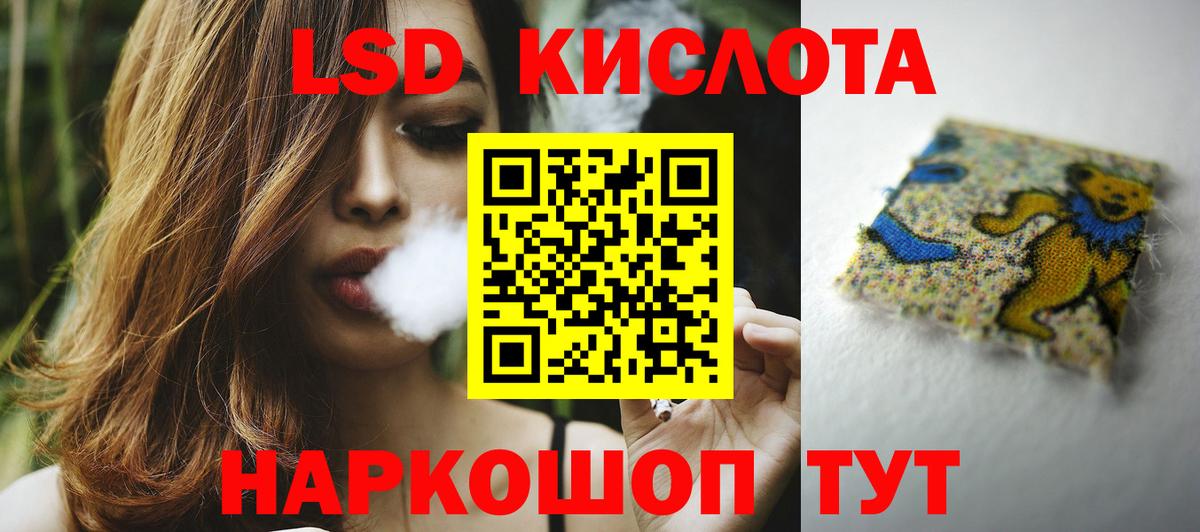 ЛСД экстази  ЛСД экстази ecstasy  LSD-25 экстази кислота  Вход с VPN  кракен tor  Звенигород 