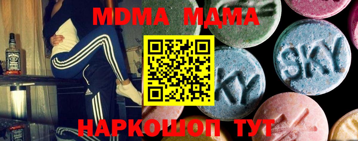 МДМА VHQ Звенигород