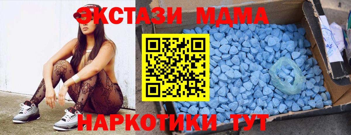 MDMA  MDMA кристаллы  Вход с VPN  МДМА кристаллы  Звенигород 