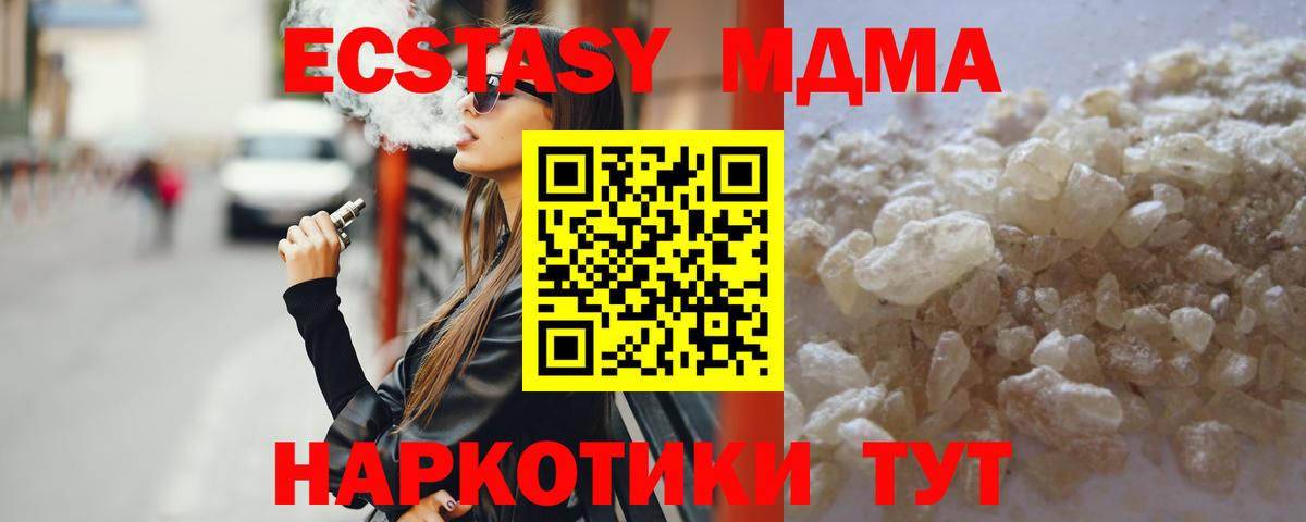MDMA Molly  MDMA молли  Звенигород 