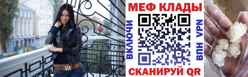 Мефедрон мука  блэк спрут маркетплейс  Звенигород 