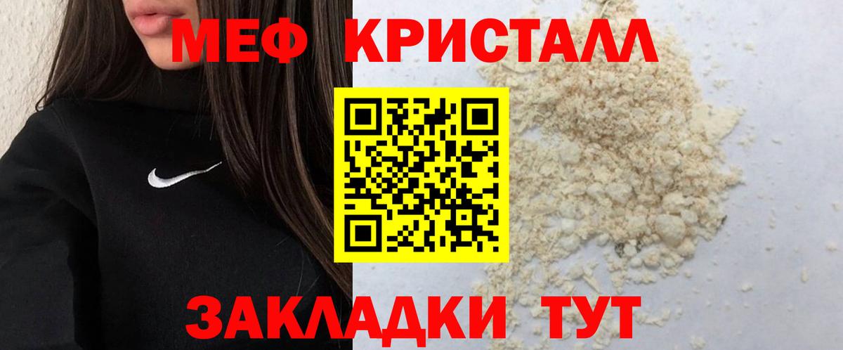 mega   Мефедрон  Мефедрон мука  МЕФ mephedrone  Звенигород  МЕФ 