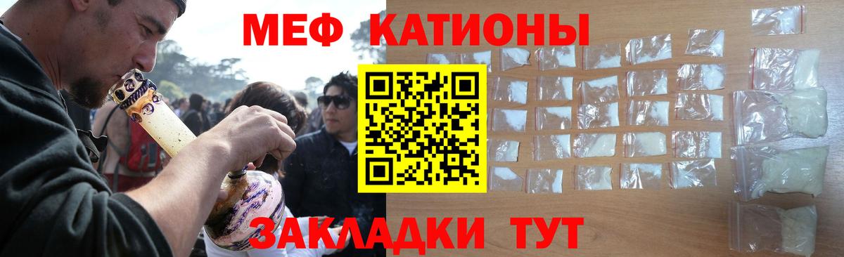 Меф мяу мяу  Звенигород