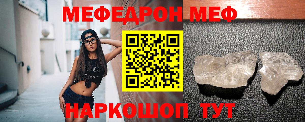 Мефедрон мука Звенигород