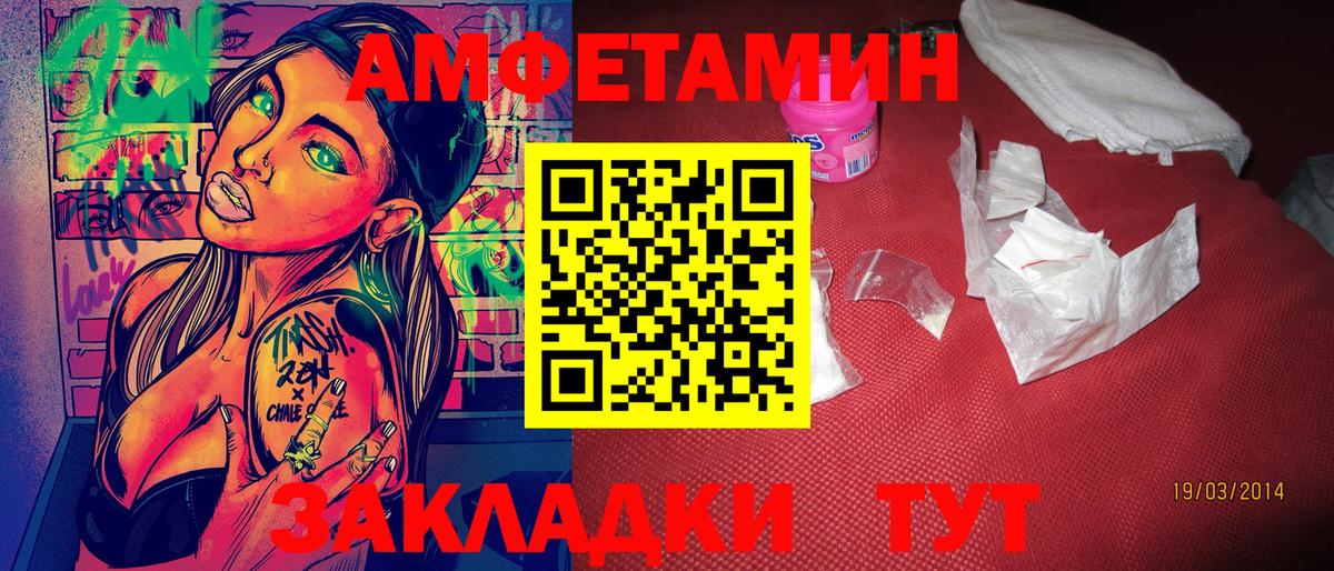 МЕТАМФЕТАМИН винт Звенигород