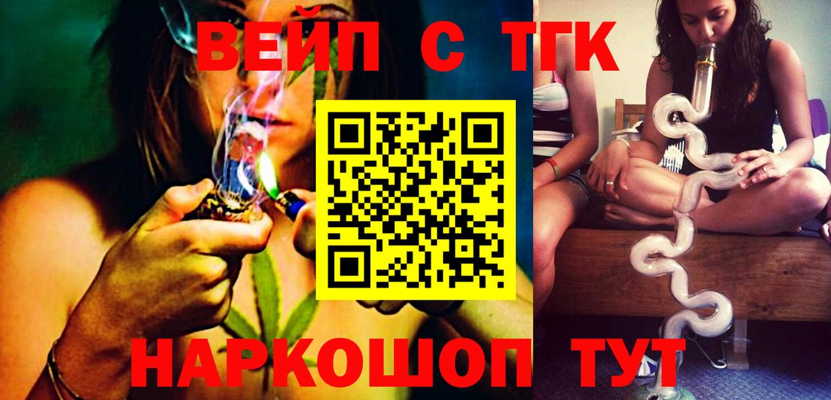 ТГК THC oil  Звенигород  ТГК концентрат 