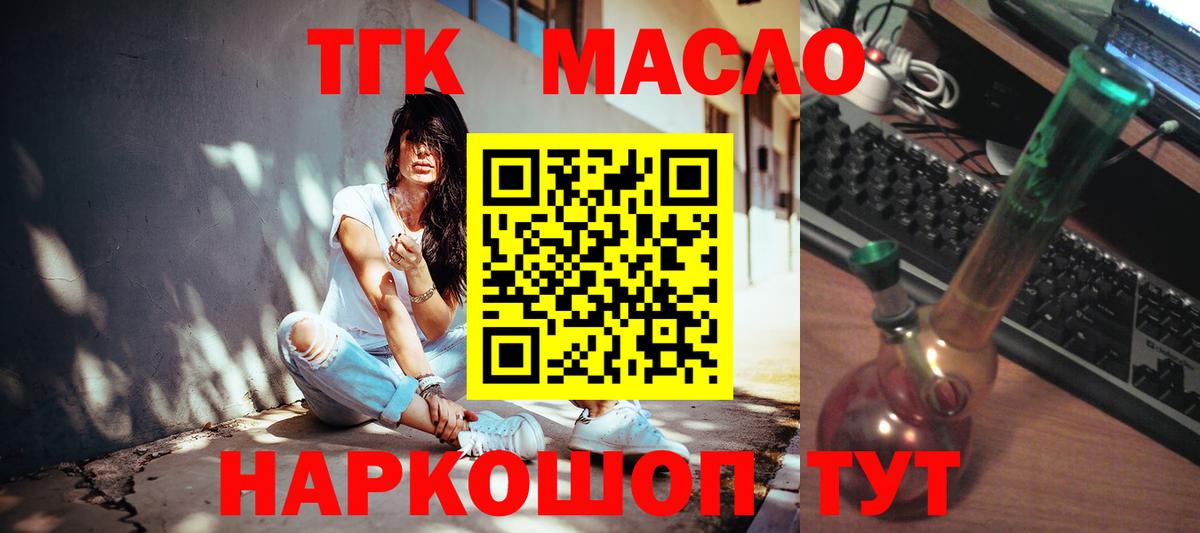 ТГК концентрат Звенигород
