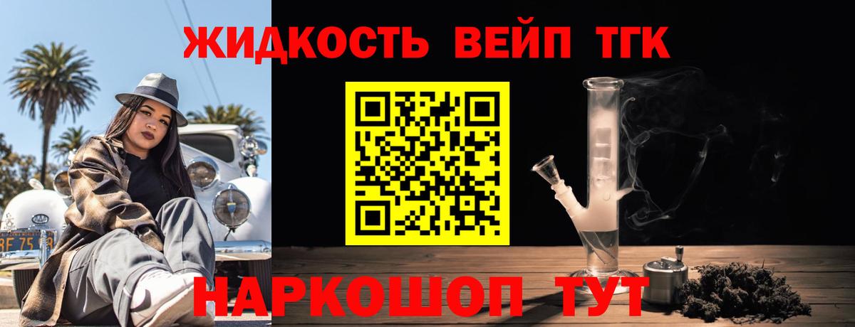 закладки  Дистиллят ТГК концентрат  Вход с VPN  Дистиллят ТГК гашишное масло  Звенигород 