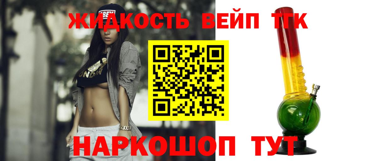 NBOMe  Вход с VPN  Кокаин  МЕФ   Марихуана  Звенигород  ГАШИШ  Cocaine 